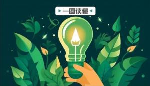 節能宣傳周丨圖解《重點(diǎn)用能產(chǎn)品設備能效先進(jìn)水平、節能水平和準入水平（2024年版）》的通知