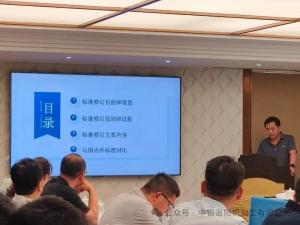 洛銅檢測參加全國有色重金屬標準工作會(huì )議并宣貫國家標準